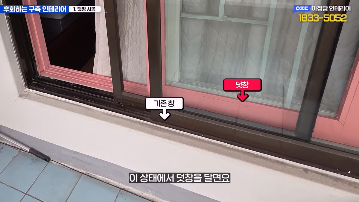 구축 아파트 올수리 시 돈 낭비하기 쉬운 후회 포인트 - 디시인사이드 인기글 이미지 5 - 밈카세