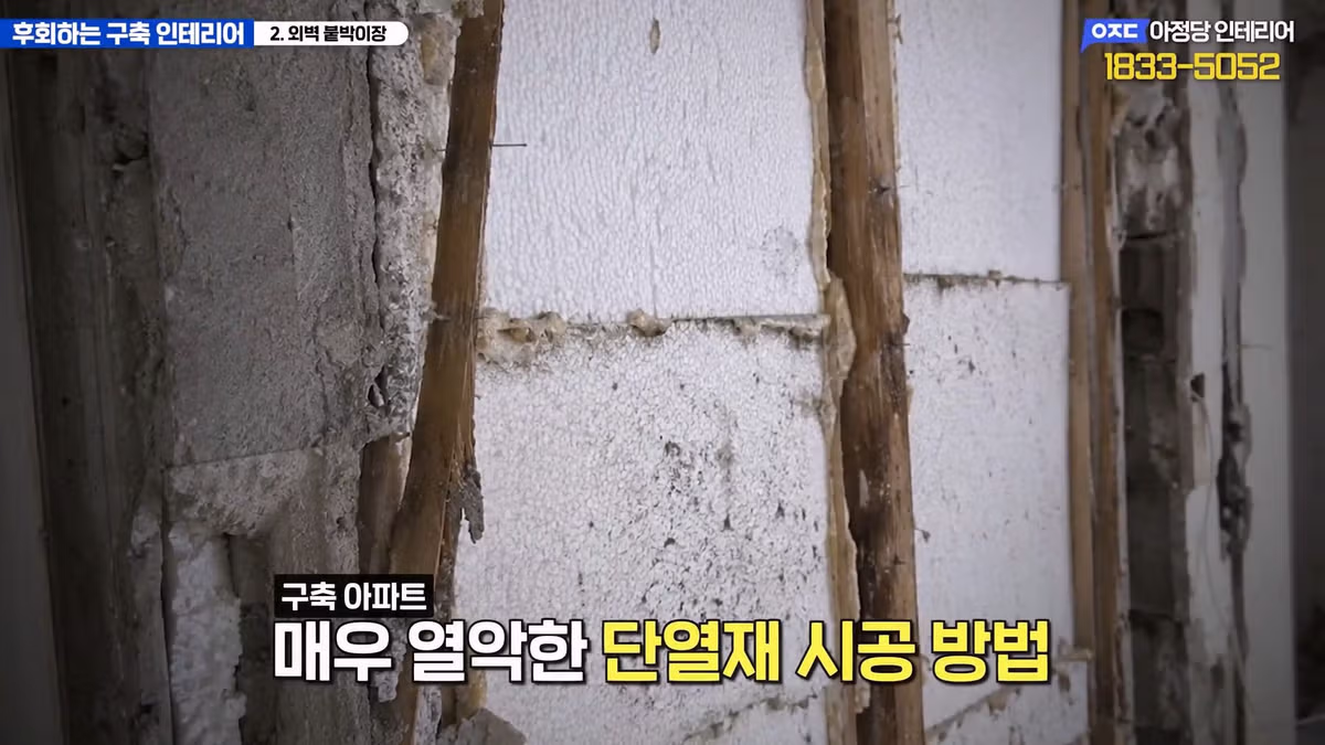 구축 아파트 올수리 시 돈 낭비하기 쉬운 후회 포인트 - 디시인사이드 인기글 이미지 10 - 밈카세