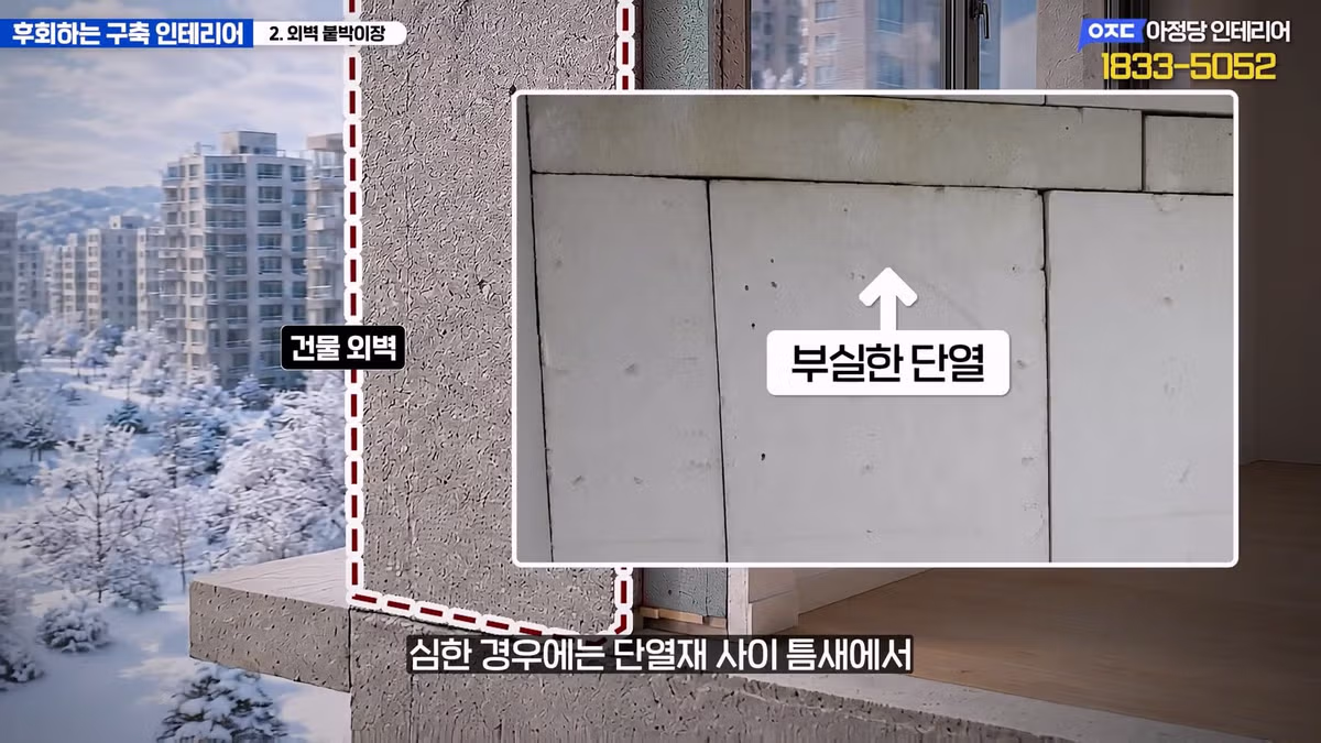 구축 아파트 올수리 시 돈 낭비하기 쉬운 후회 포인트 - 디시인사이드 인기글 이미지 11 - 밈카세