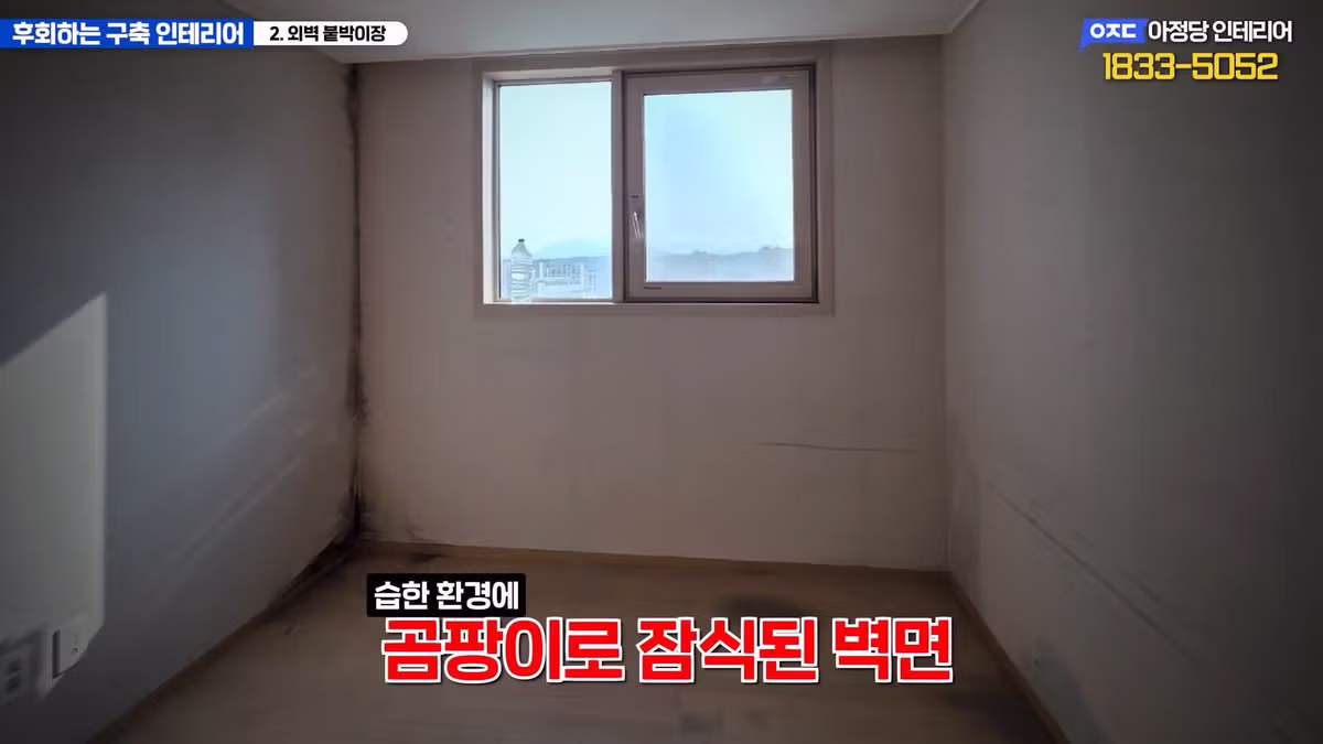 구축 아파트 올수리 시 돈 낭비하기 쉬운 후회 포인트 - 디시인사이드 인기글 이미지 13 - 밈카세