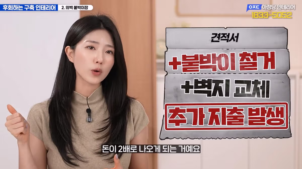 구축 아파트 올수리 시 돈 낭비하기 쉬운 후회 포인트 - 디시인사이드 인기글 이미지 14 - 밈카세