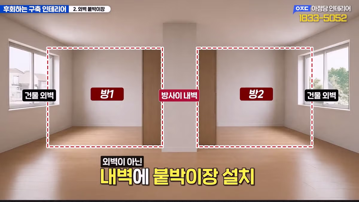 구축 아파트 올수리 시 돈 낭비하기 쉬운 후회 포인트 - 디시인사이드 인기글 이미지 15 - 밈카세