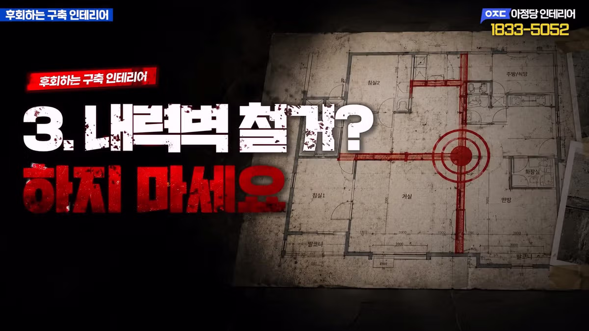 구축 아파트 올수리 시 돈 낭비하기 쉬운 후회 포인트 - 디시인사이드 인기글 이미지 16 - 밈카세