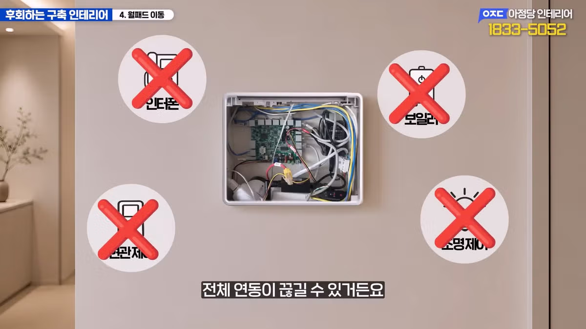 구축 아파트 올수리 시 돈 낭비하기 쉬운 후회 포인트 - 디시인사이드 인기글 이미지 22 - 밈카세