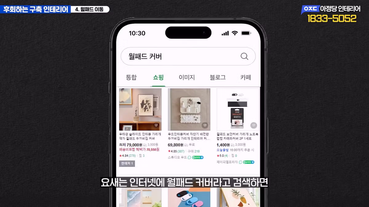 구축 아파트 올수리 시 돈 낭비하기 쉬운 후회 포인트 - 디시인사이드 인기글 이미지 23 - 밈카세