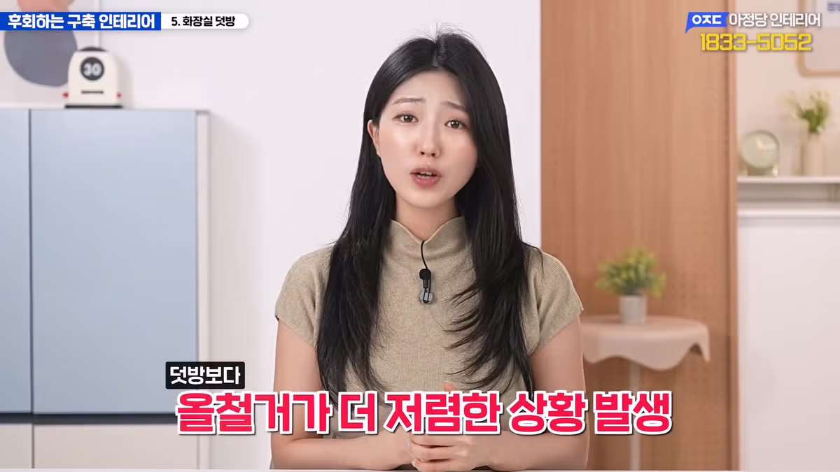 구축 아파트 올수리 시 돈 낭비하기 쉬운 후회 포인트 - 디시인사이드 인기글 이미지 30 - 밈카세