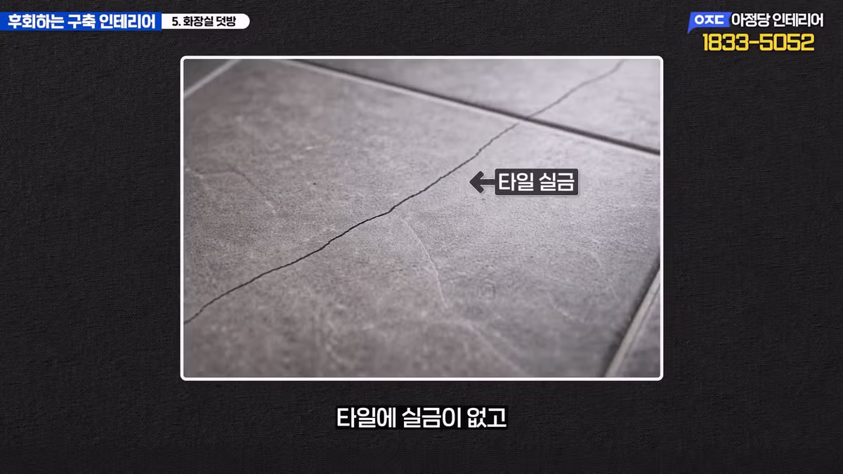 구축 아파트 올수리 시 돈 낭비하기 쉬운 후회 포인트 - 디시인사이드 인기글 이미지 31 - 밈카세