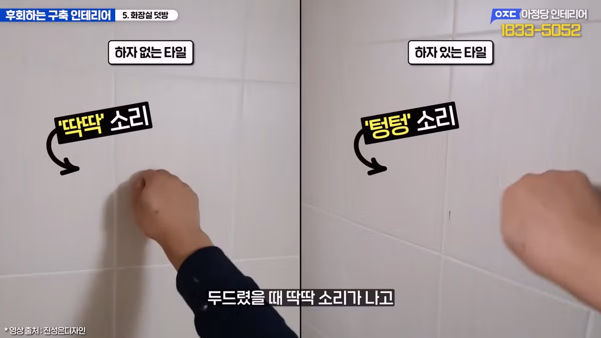 구축 아파트 올수리 시 돈 낭비하기 쉬운 후회 포인트 - 디시인사이드 인기글 이미지 32 - 밈카세