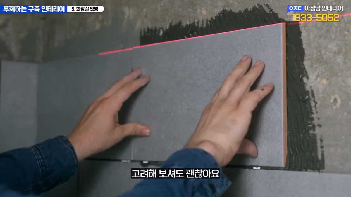 구축 아파트 올수리 시 돈 낭비하기 쉬운 후회 포인트 - 디시인사이드 인기글 이미지 34 - 밈카세