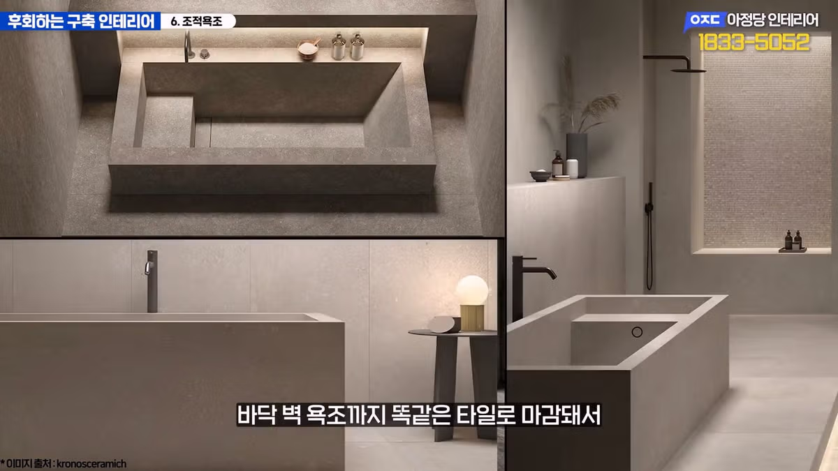 구축 아파트 올수리 시 돈 낭비하기 쉬운 후회 포인트 - 디시인사이드 인기글 이미지 37 - 밈카세