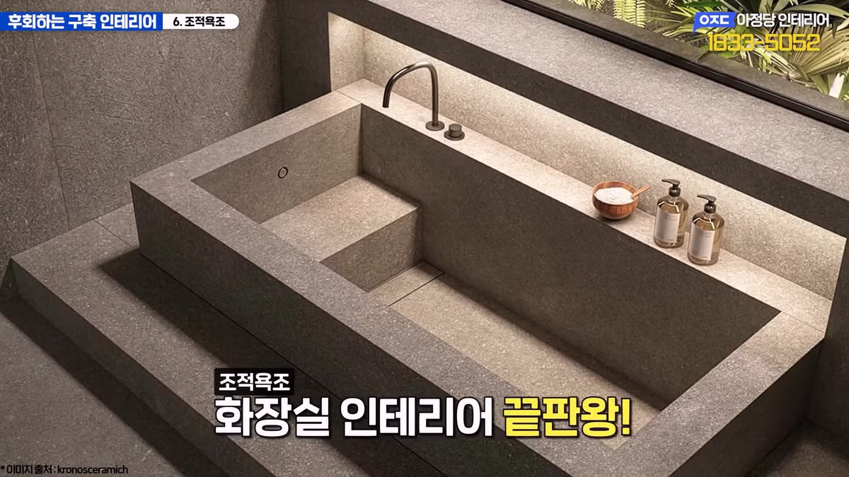 구축 아파트 올수리 시 돈 낭비하기 쉬운 후회 포인트 - 디시인사이드 인기글 이미지 38 - 밈카세