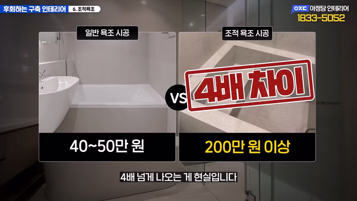 구축 아파트 올수리 시 돈 낭비하기 쉬운 후회 포인트 - 디시인사이드 인기글 이미지 40 - 밈카세