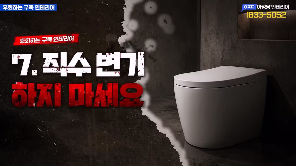 구축 아파트 올수리 시 돈 낭비하기 쉬운 후회 포인트 - 디시인사이드 인기글 이미지 41 - 밈카세