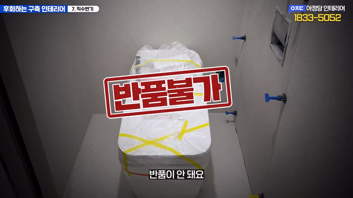 구축 아파트 올수리 시 돈 낭비하기 쉬운 후회 포인트 - 디시인사이드 인기글 이미지 44 - 밈카세