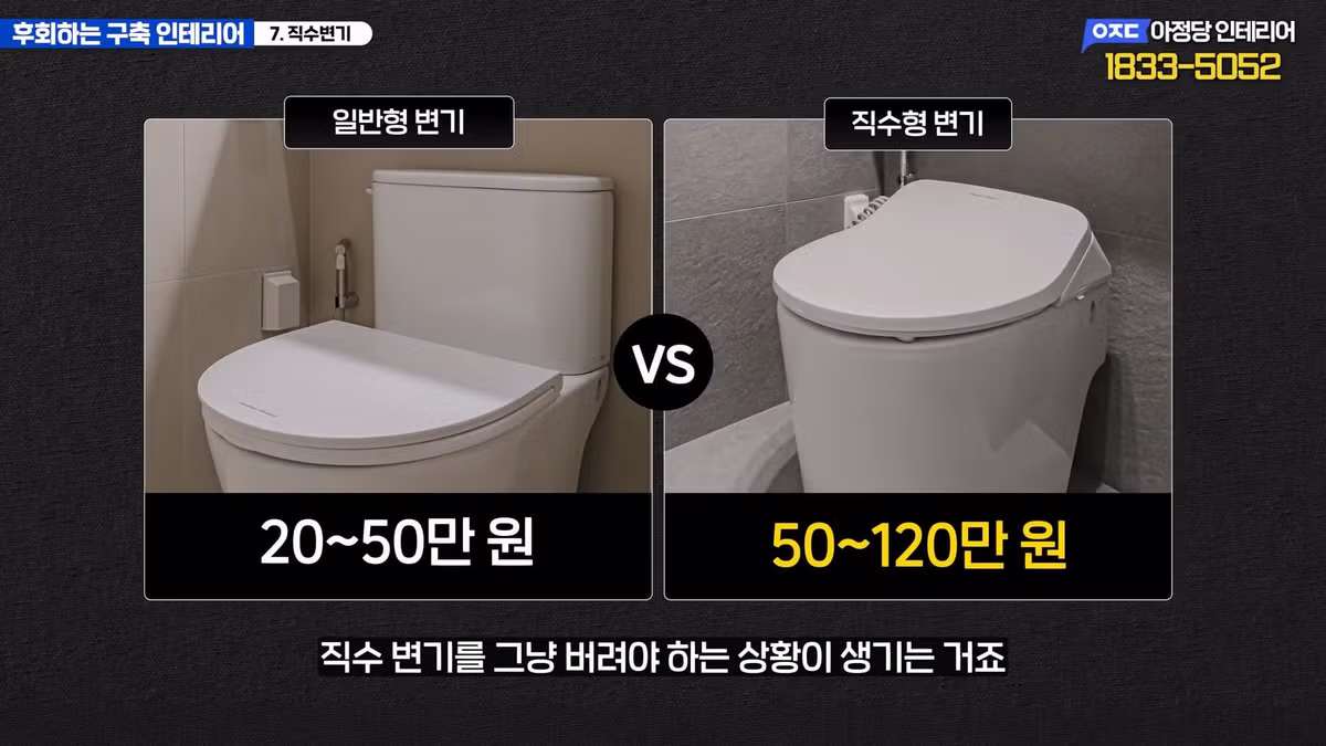 구축 아파트 올수리 시 돈 낭비하기 쉬운 후회 포인트 - 디시인사이드 인기글 이미지 45 - 밈카세