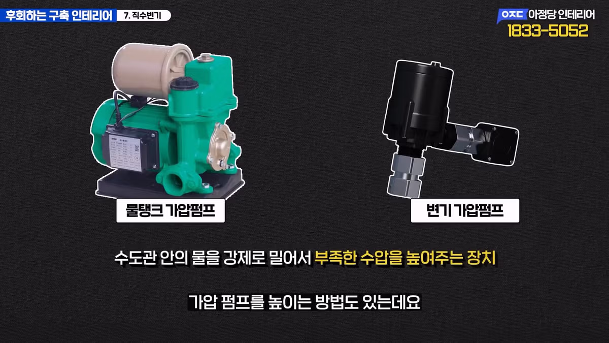 구축 아파트 올수리 시 돈 낭비하기 쉬운 후회 포인트 - 디시인사이드 인기글 이미지 46 - 밈카세