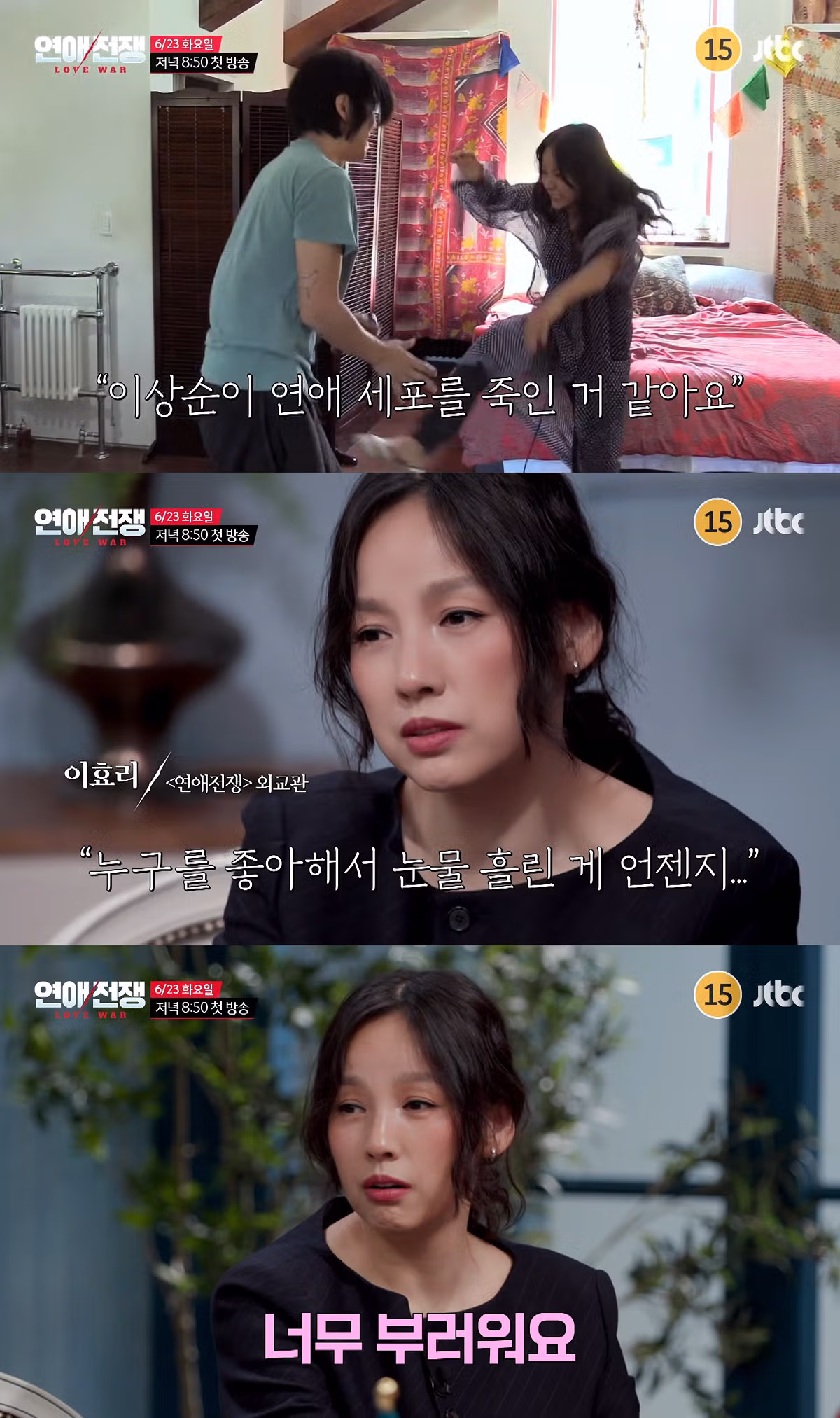 연애세포 죽은 이효리와 서장훈이 멘토로 나서는 연애 리얼리티 - 뽐뿌 인기글 이미지 2 - 밈카세