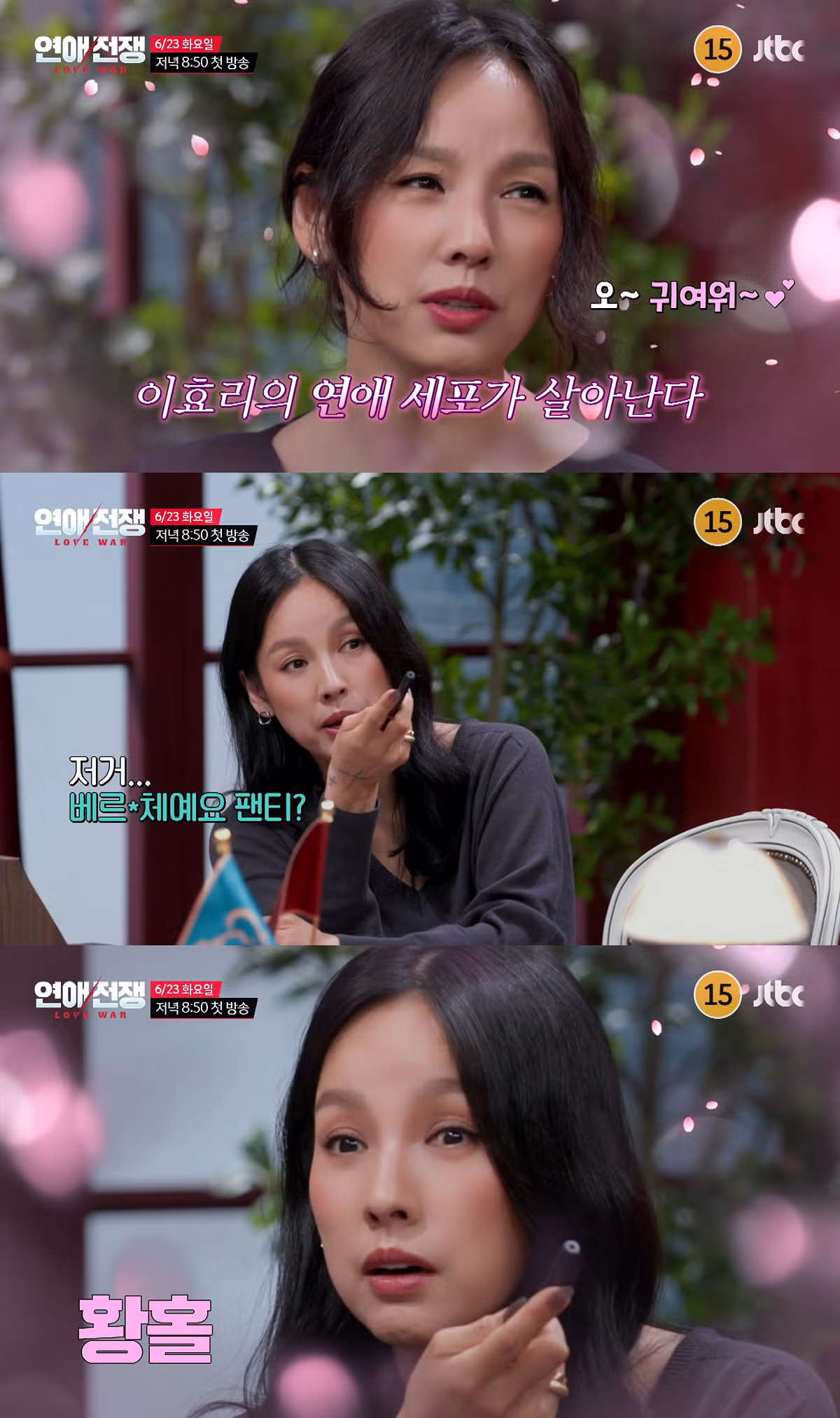 연애세포 죽은 이효리와 서장훈이 멘토로 나서는 연애 리얼리티 - 뽐뿌 인기글 이미지 3 - 밈카세