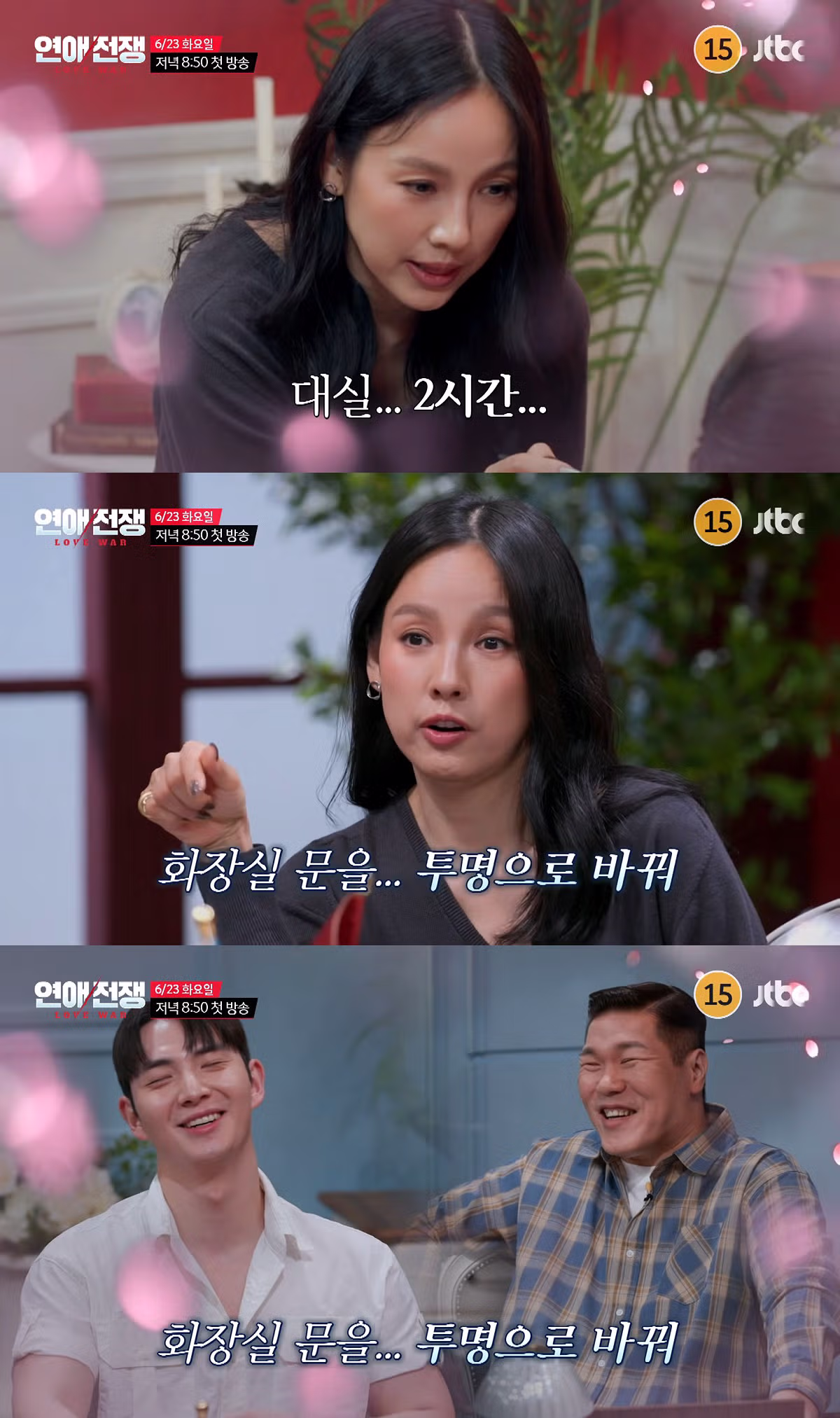 연애세포 죽은 이효리와 서장훈이 멘토로 나서는 연애 리얼리티 - 뽐뿌 인기글 이미지 4 - 밈카세