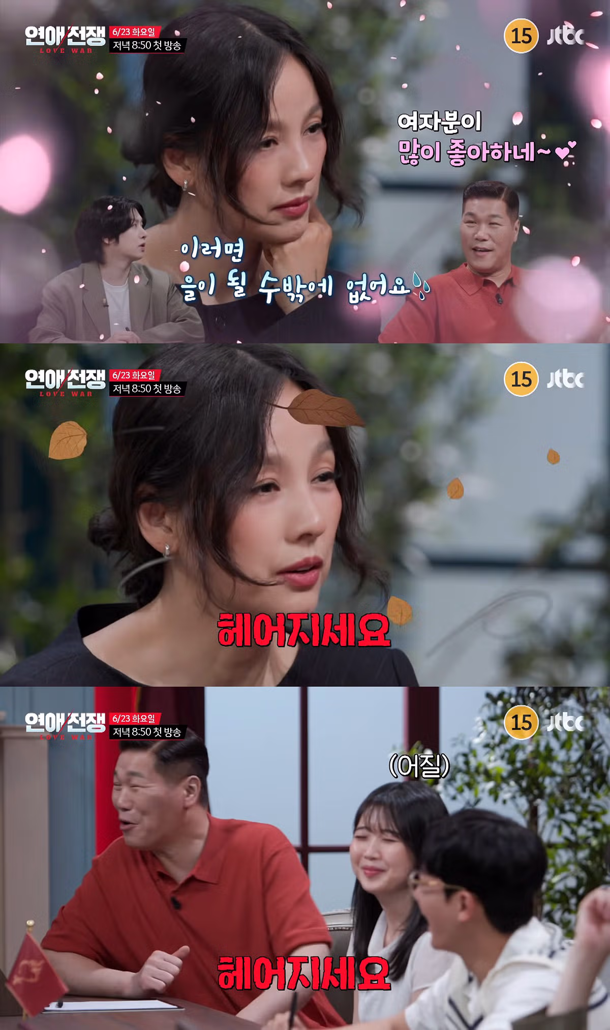 연애세포 죽은 이효리와 서장훈이 멘토로 나서는 연애 리얼리티 - 뽐뿌 인기글 이미지 5 - 밈카세