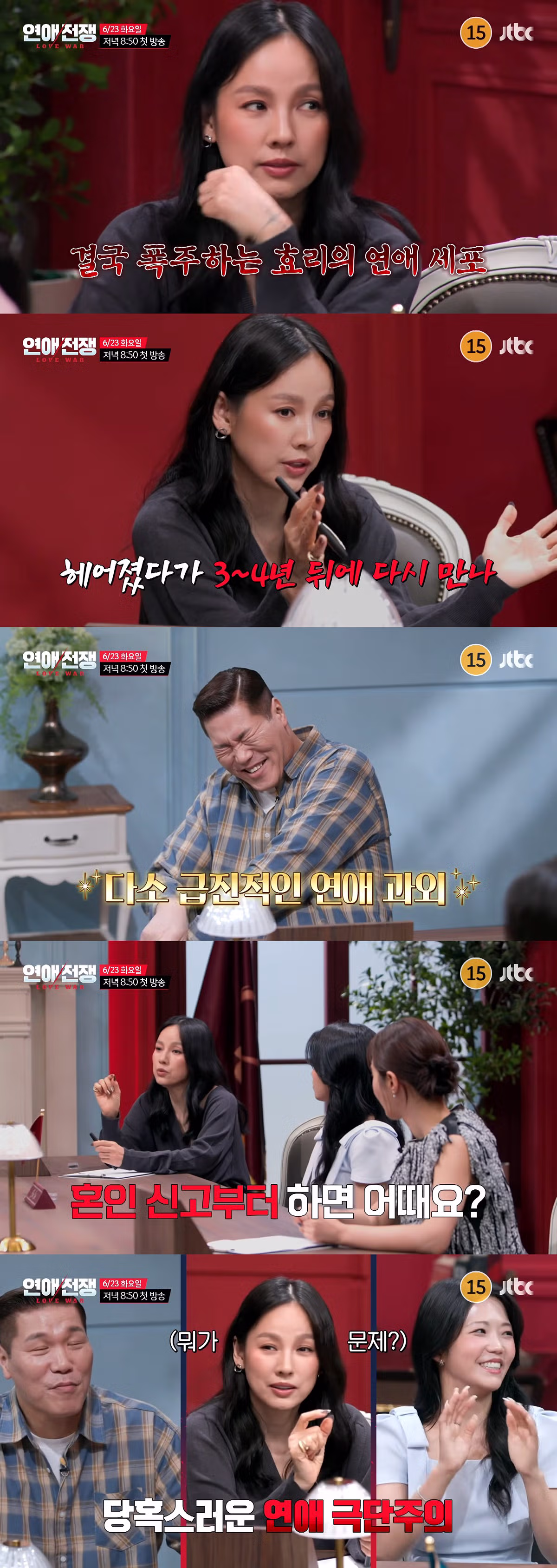 연애세포 죽은 이효리와 서장훈이 멘토로 나서는 연애 리얼리티 - 뽐뿌 인기글 이미지 6 - 밈카세