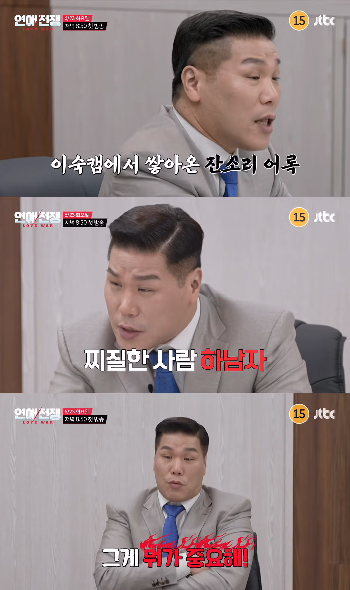 연애세포 죽은 이효리와 서장훈이 멘토로 나서는 연애 리얼리티 - 뽐뿌 인기글 이미지 9 - 밈카세