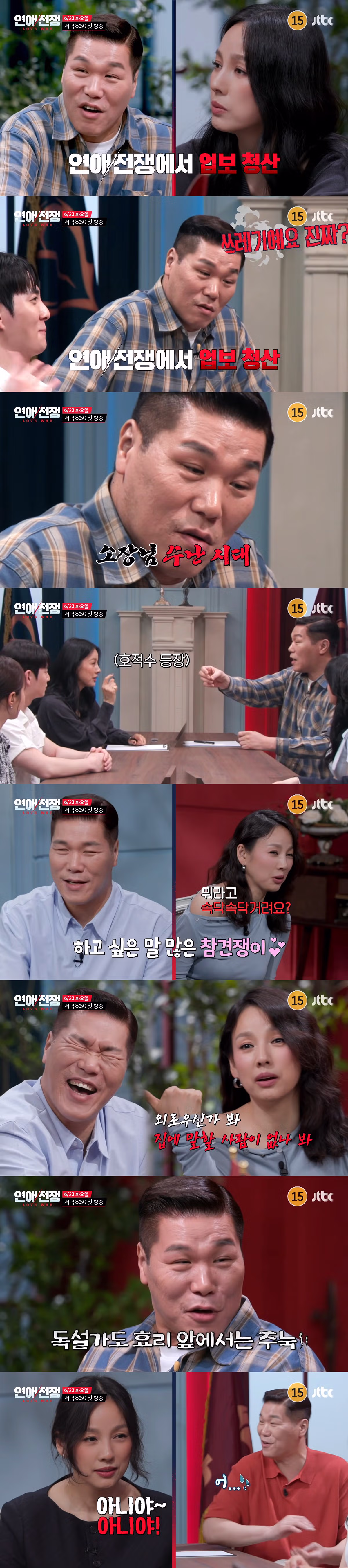 연애세포 죽은 이효리와 서장훈이 멘토로 나서는 연애 리얼리티 - 뽐뿌 인기글 이미지 10 - 밈카세