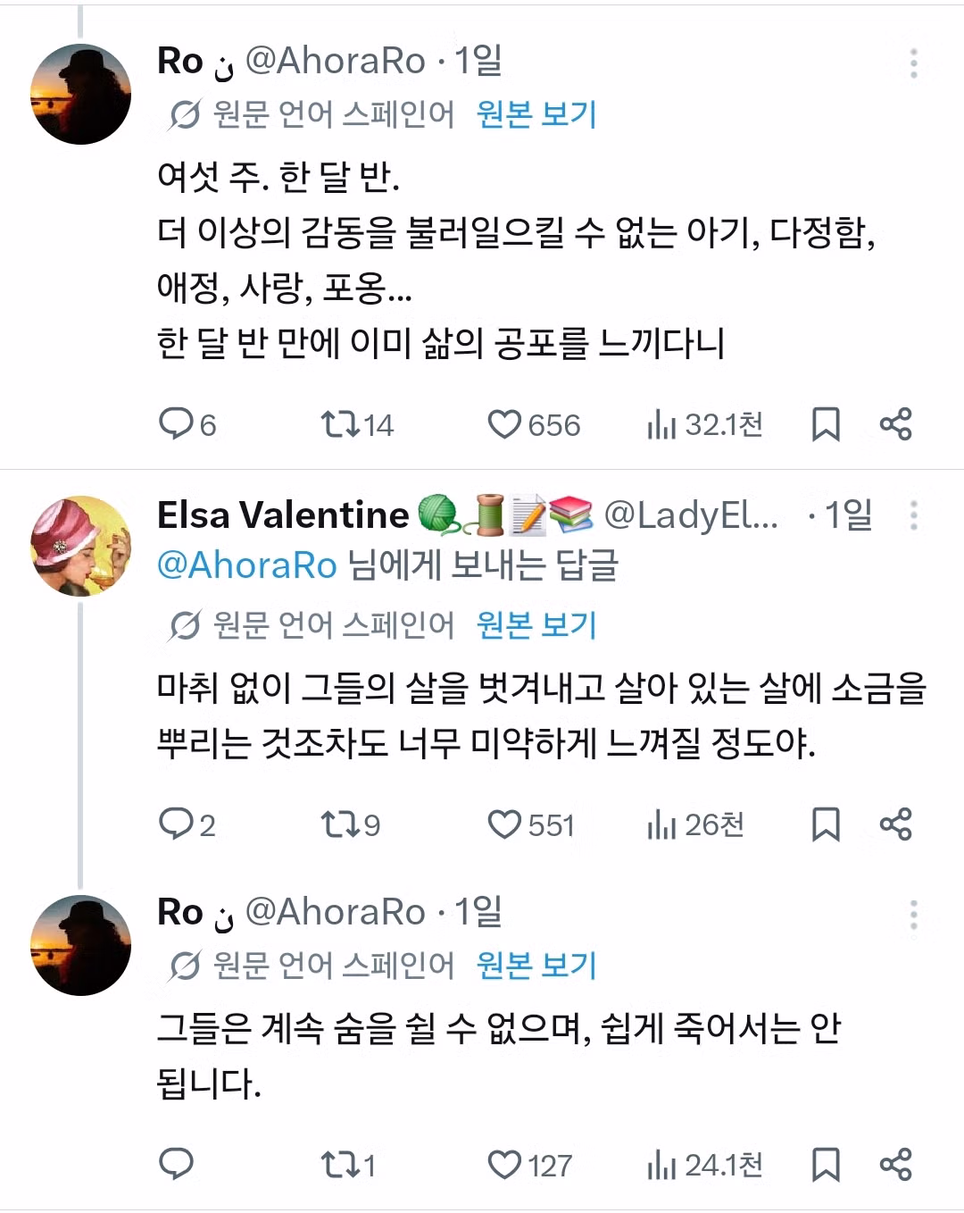 스페인에서 발생한 생후 6주 아기 학대 사건 - 디시인사이드 인기글 이미지 3 - 밈카세