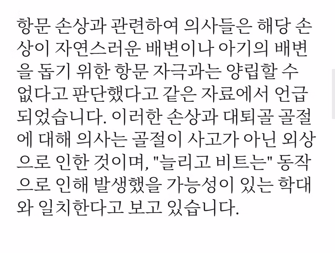 스페인에서 발생한 생후 6주 아기 학대 사건 - 디시인사이드 인기글 이미지 6 - 밈카세