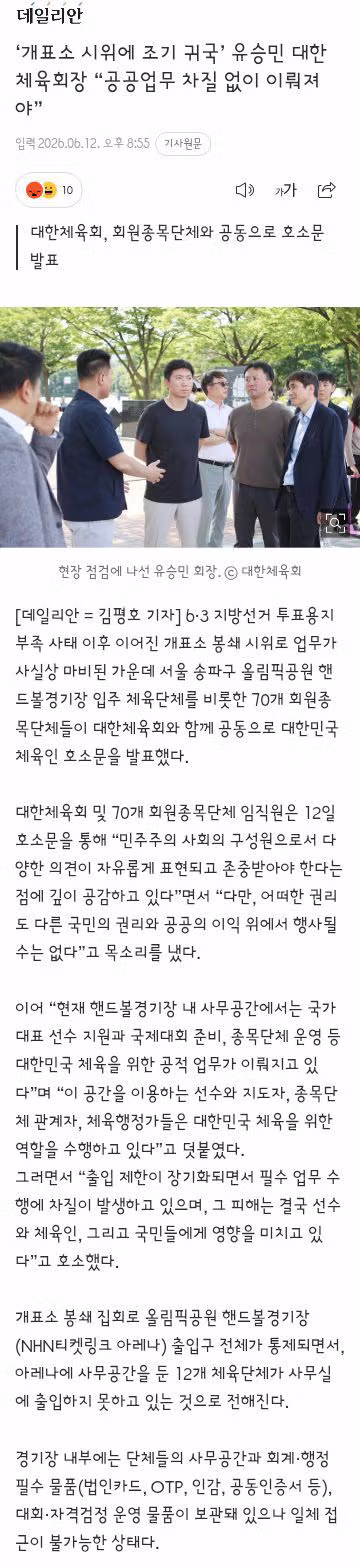 잠실서 성조기 흔들며 부정선거 재선거 주장하는 시위 상황 - 클리앙 인기글 이미지 3 - 밈카세