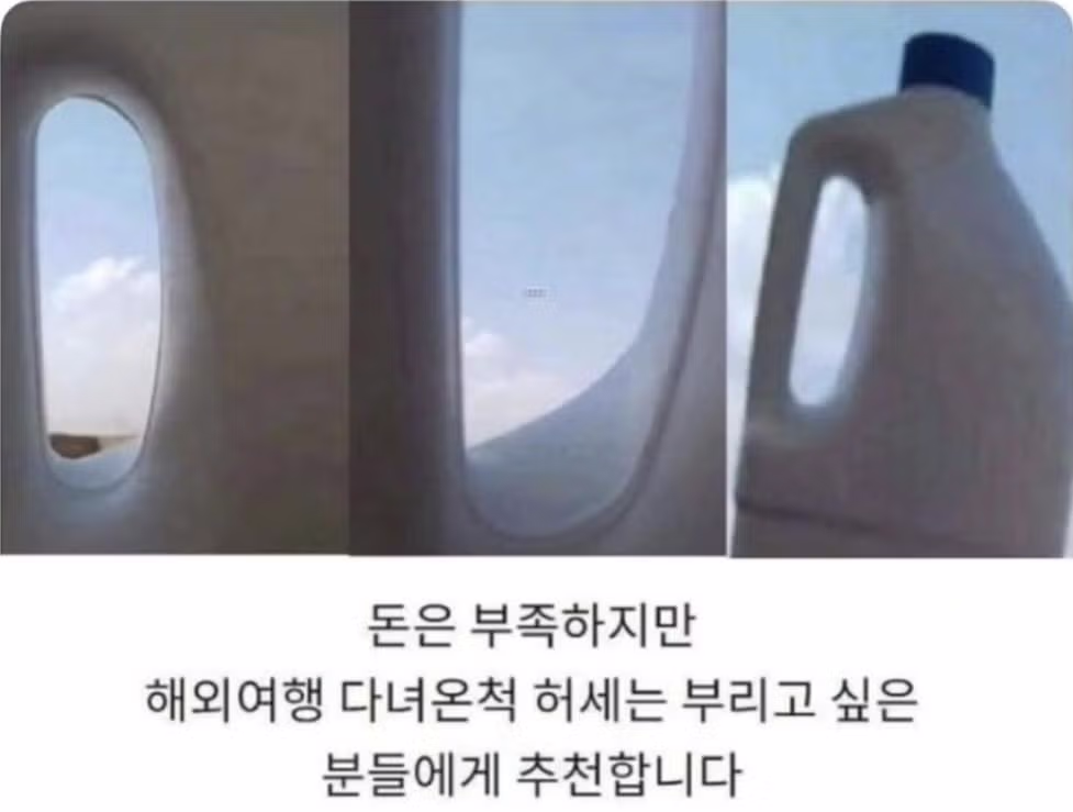 가성비 있게 허세 부리는 법 - 웃대 인기글 이미지 1 - 밈카세