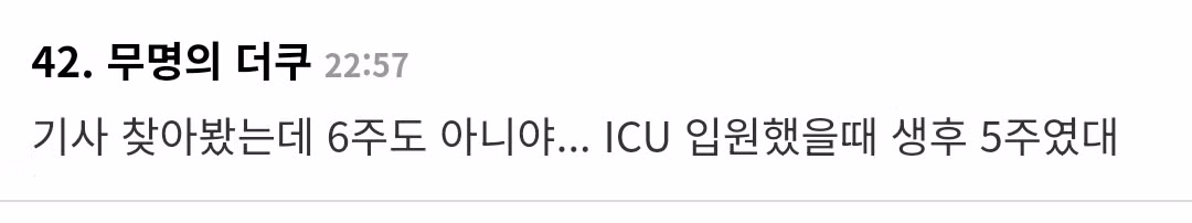 스페인에서 발생한 생후 6주 아기 학대 사건 - 디시인사이드 인기글 이미지 9 - 밈카세