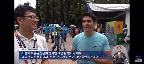멕시코 여성에게 키스 받은 한국 축구팬 - 클리앙 인기글 이미지 6 - 밈카세