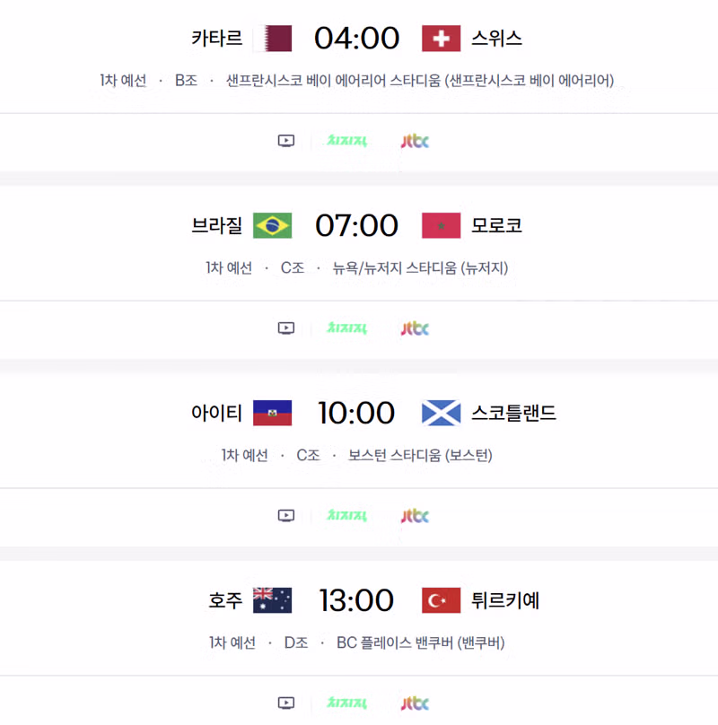 북중미 월드컵 3일차 경기 일정 안내 - 클리앙 인기글 이미지 1 - 밈카세