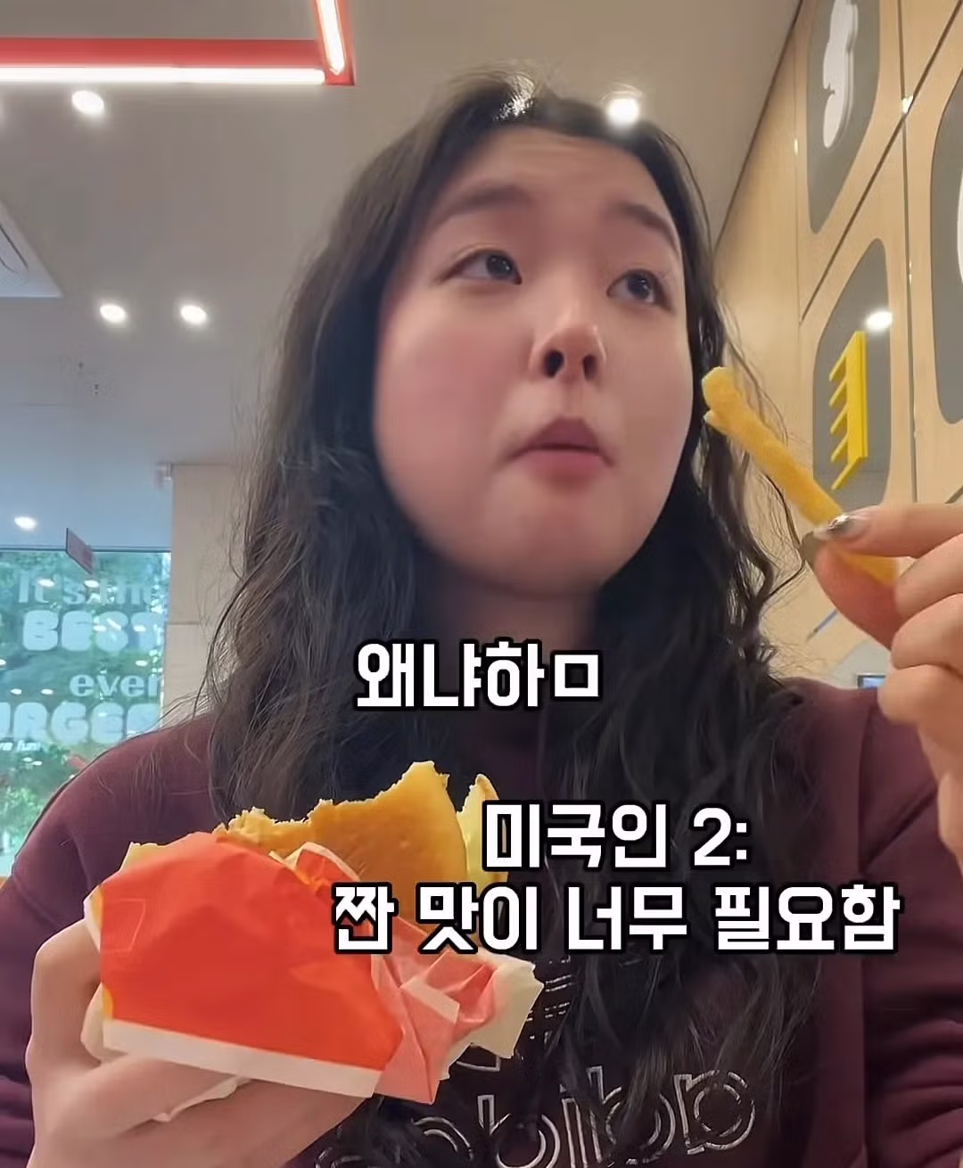 미국인들이 말하는 한국 감자튀김의 아쉬운 점 - 디시인사이드 인기글 이미지 11 - 밈카세