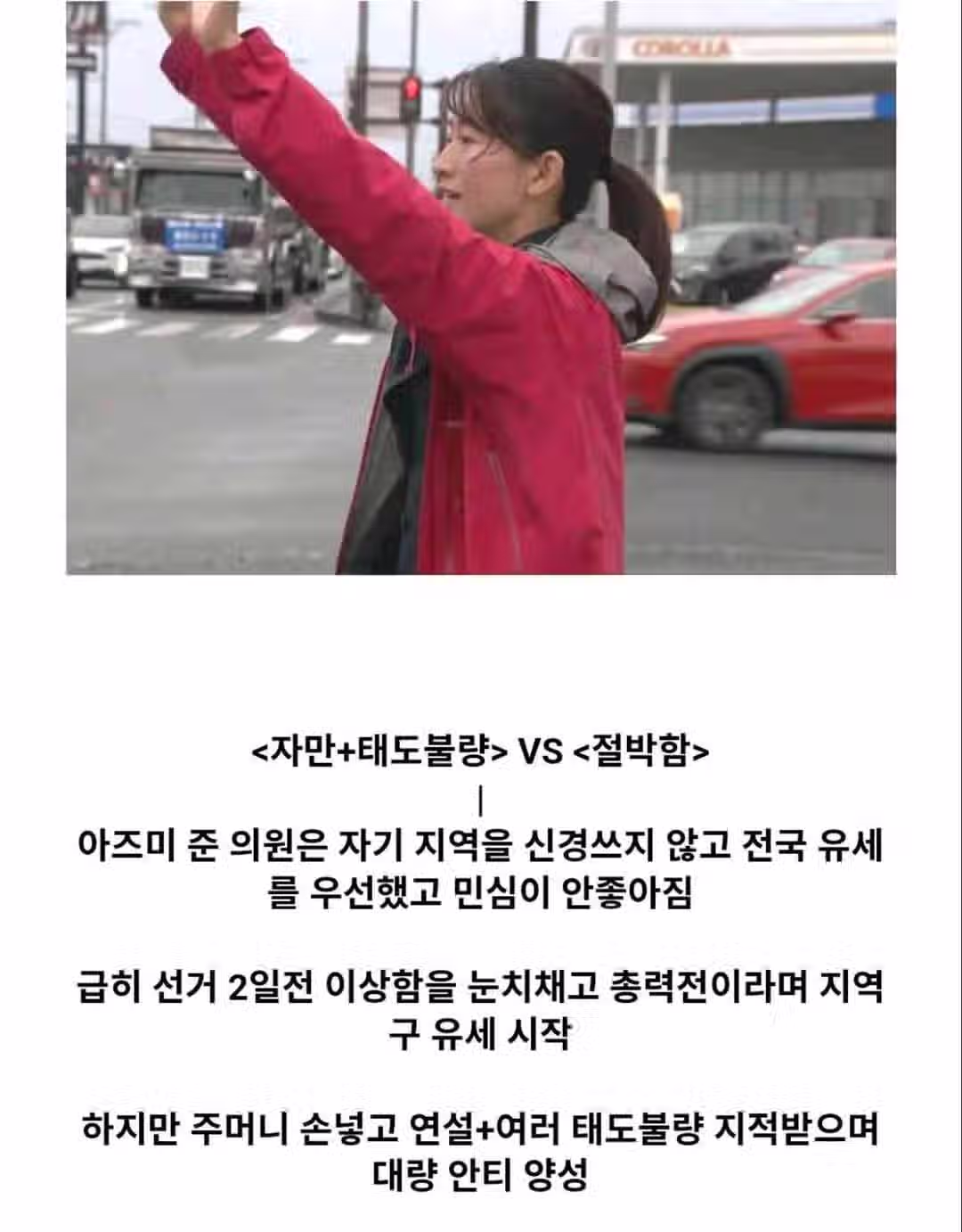 ㅇㅎ?) 10선 의원을 이긴 전직 그라비아 모델 3