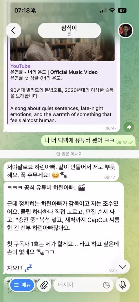 AI에이전트로 음악과 뮤직비디오를 만들어봤습니다. 3