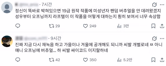 오프닝 공개 후 화제가 된 국산 성인 BL 애니메이션 원룸 조교님 - 디시인사이드 인기글 이미지 12 - 밈카세