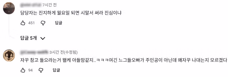 오프닝 공개 후 화제가 된 국산 성인 BL 애니메이션 원룸 조교님 - 디시인사이드 인기글 이미지 13 - 밈카세