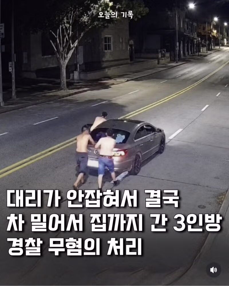 중국에서 음주운전 단속 피하는 방법 - MLB파크 인기글 이미지 1 - 밈카세