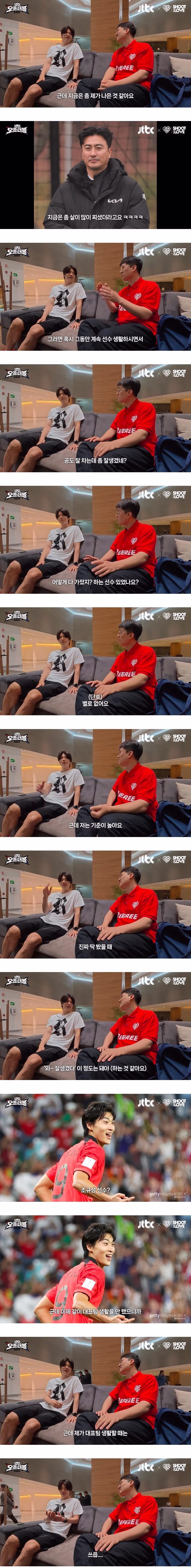 기성용이 직접 꼽은 한국 축구 선수 외모 순위 - 인벤 인기글 이미지 4 - 밈카세