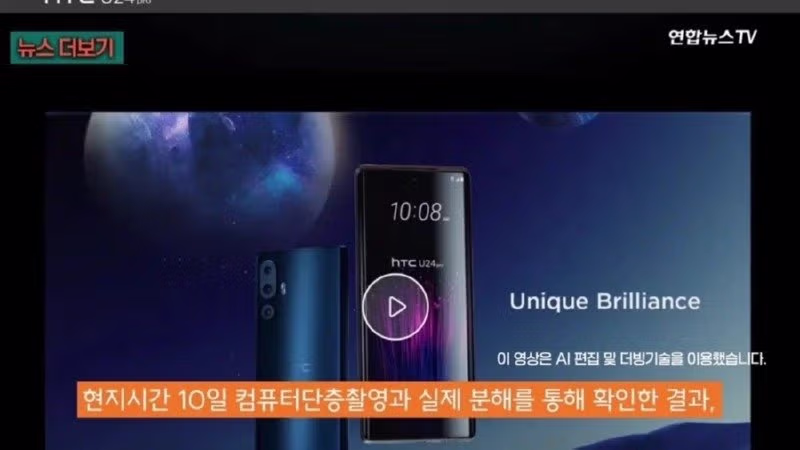 트럼프가 직접 출시한 트럼프폰의 내부 구성 - 인벤 인기글 이미지 4 - 밈카세