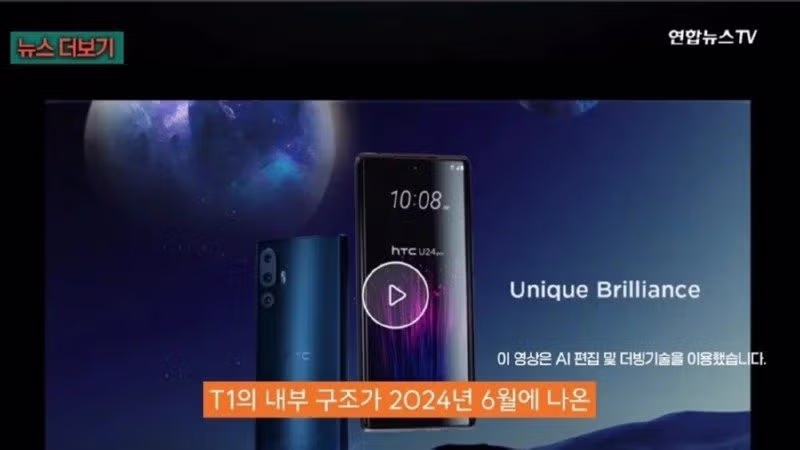 트럼프가 직접 출시한 트럼프폰의 내부 구성 - 인벤 인기글 이미지 7 - 밈카세