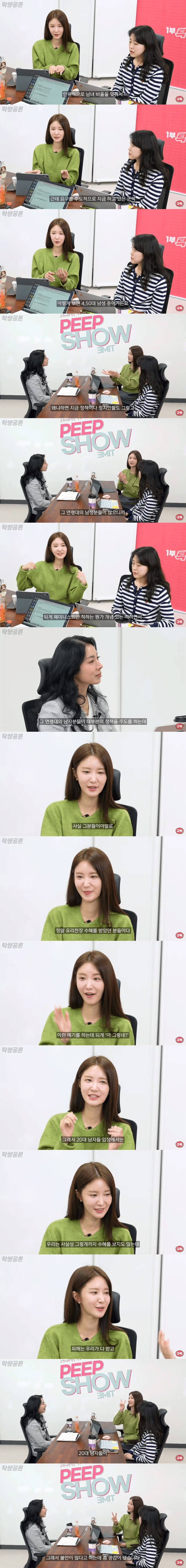 20대 남성들의 불만에 공감하는 아나운서 - 디시인사이드 인기글 이미지 1 - 밈카세