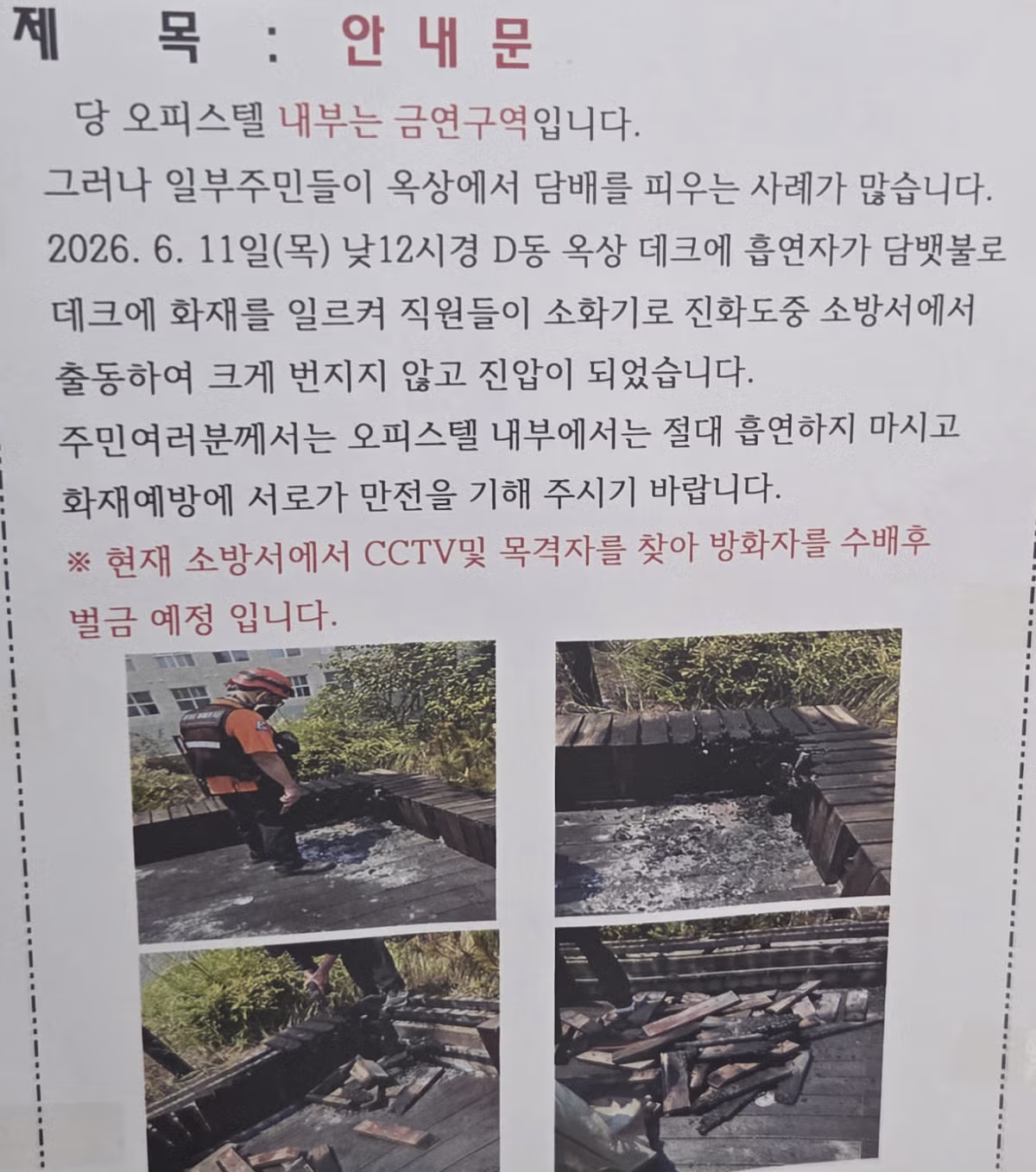 흡연자들의 위험한 습관 - 인벤 인기글 이미지 1 - 밈카세