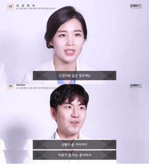 치과 진료 중 통증이 느껴지면 손을 들어야 하는 이유 - 인벤 인기글 이미지 1 - 밈카세