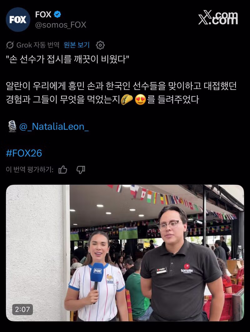 손흥민의 행동에 속상해하는 멕시코 사람들 - 더쿠 인기글 이미지 1 - 밈카세