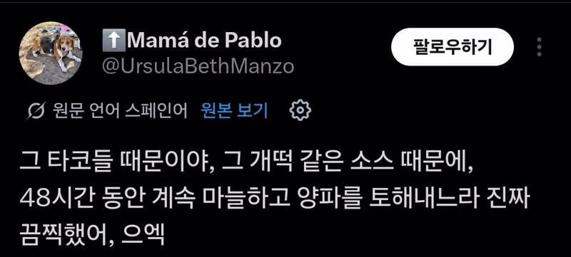 손흥민의 행동에 속상해하는 멕시코 사람들 - 인벤 인기글 이미지 2 - 밈카세