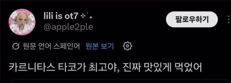 손흥민의 행동에 속상해하는 멕시코 사람들 - 인벤 인기글 이미지 4 - 밈카세