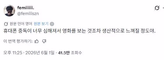 요즘 현대인들의 평균적인 모습 - FM코리아 인기글 이미지 1 - 밈카세